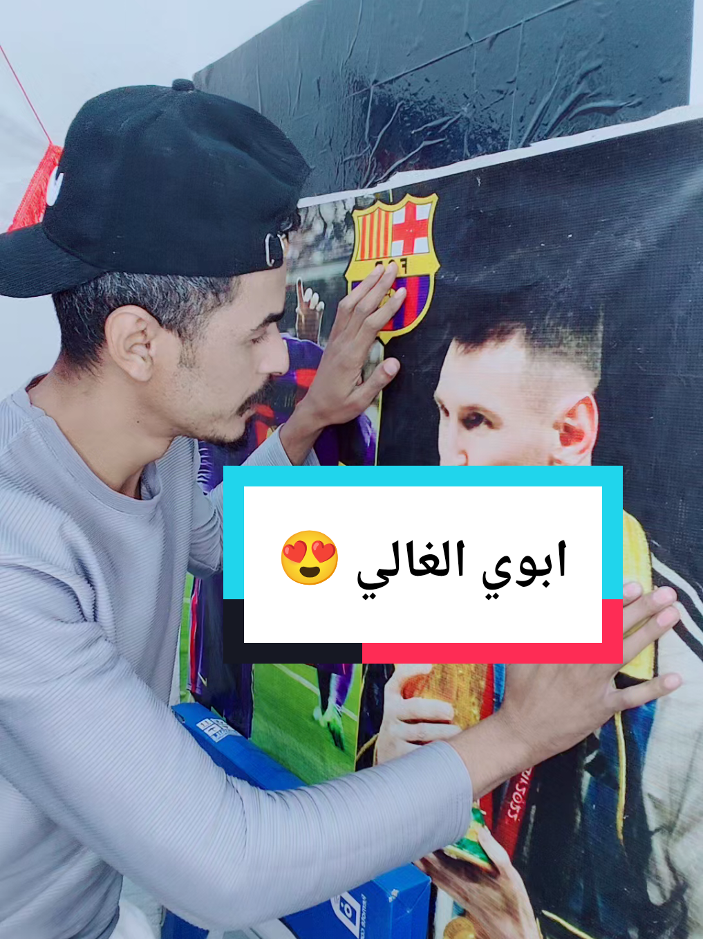 ابوي الغالي 😍@حسن البرشلوني #لابك_متابعه_اكسبلور_ 