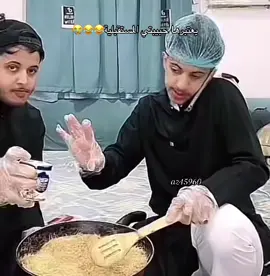 😂😂🥲@علي وزياد @سعود العتيبي #محتوى #مشاهدات #لايكات #علي_زياد #explore 