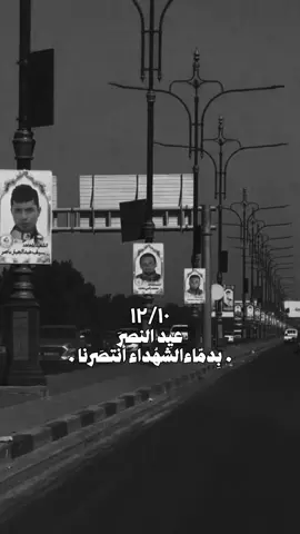 #شهداء_العراق_ذكرى_لا_ينساها_الجميع 