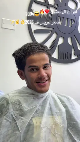 #افراح_2025 #سفن_ستار_مش_مجرد_صالون_حلاقه #اللهم_صلي_على_نبينا_محمد #سبها_ليبيا_الجنوب_الليبي_طرابلس_بنغازي #ليبيا_طرابلس_مصر_تونس_المغرب_الخليج 