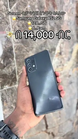 ⭐️NahuMOBILE (ናሁ ሞባይል)⭐️                🔥Samsung Galaxy A52 5G ✅Assembled in U.S.A 🇺🇸 ✅Exchange Available ✅1 year warranty ✅128..GB ✅6..ram 🔋Battery..5000 Amp          📞0989334325          📥@Nahu1234        📌Location...BOLE #samsung#samsunggalaxy#a52#5g #creatorsearchinsights@Samsung@Galaxy@Google 