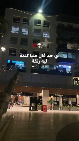 #fyp #foryou #الشعب_الصيني_ماله_حل😂😂 