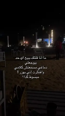 #tiktok #😉✌️ #مجرد________ذووووووق🎶🎵💞 #F #اسكندريه 