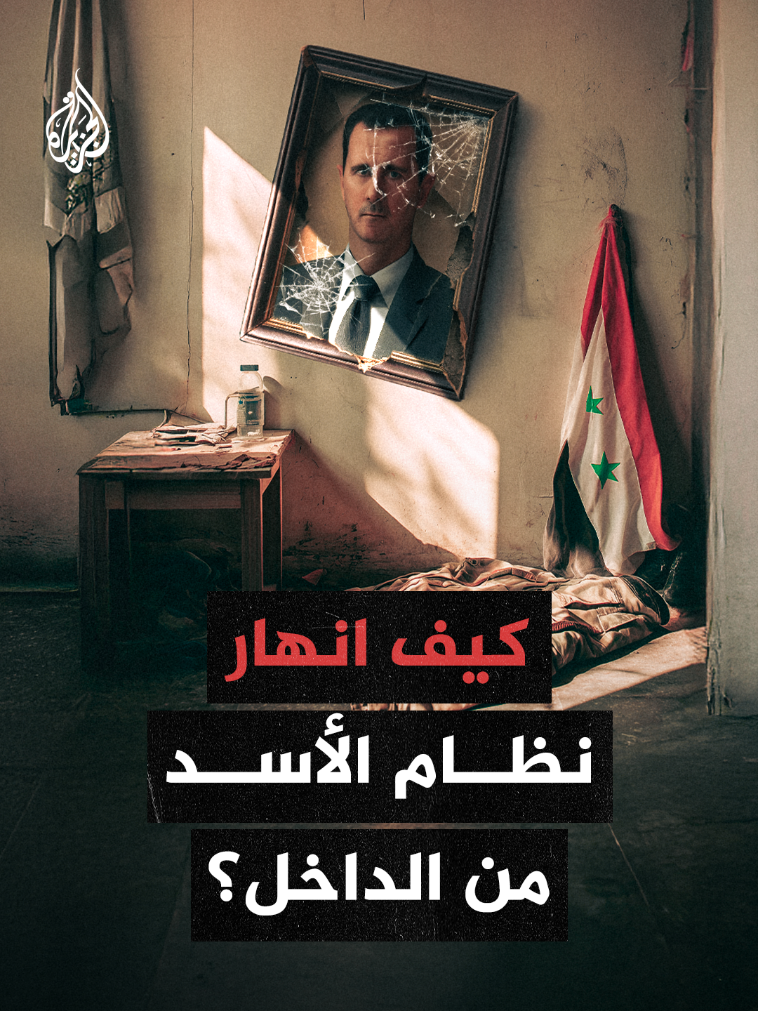 بدأت باختراق كل الفروع الأمنية.. سنوات من التخطيط والعمل الصامت مهدت لمعركة ردع العدوان.. فما الذي جرى خلف الأبواب المغلقة؟ شاهد فيلم 