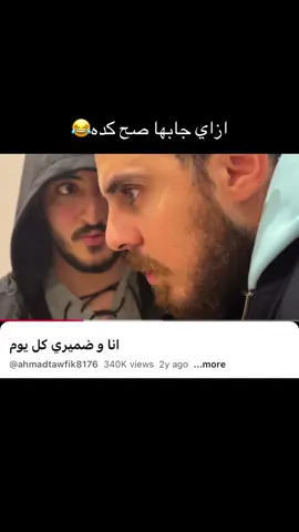 حياتي اتسربت😂😂 #اكسبلور #الشعب_الصيني_ماله_حل😂😂 #كوميدي #الامتحانات😂😂😂 #ترند_تيك_توك 