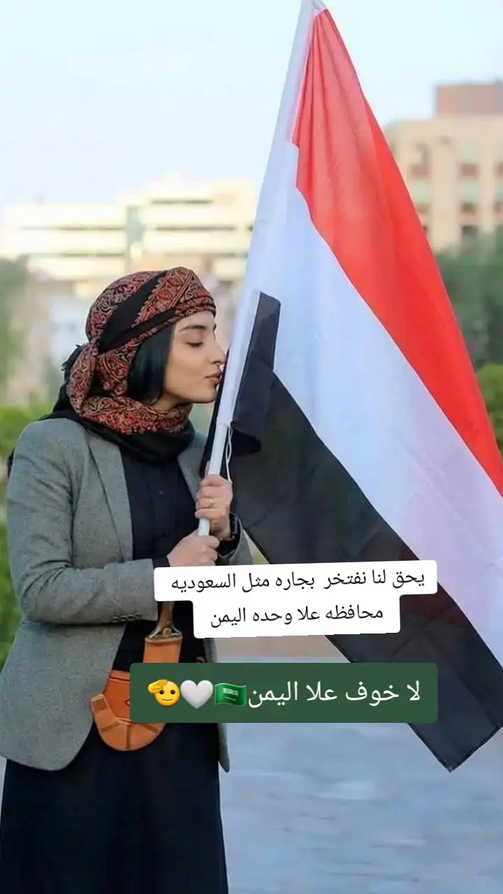 #اليمن #السعودية #حضرموت 
