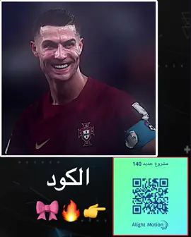 اغاني طلع الضوجه 😅✌ . . . . . #fypシ゚viral #اكواد #لايت_موشن_تصميمي #تصاميم_فيديوهات🎵🎤🎬 #foryoupage 