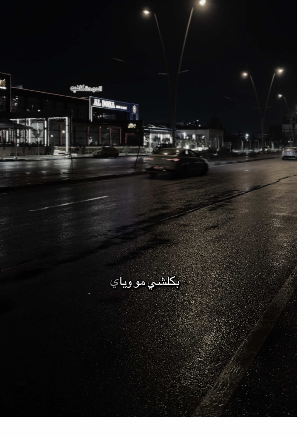 اشوفك مو اليه ؟ #قوالب_تيك_توك_جديده #قالب_تيك_توك_جديد #قوالب_تيك_توك #قالب_تيك_توك 