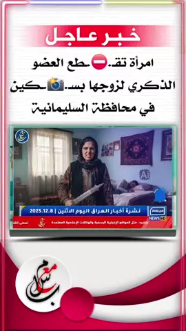 #خبر_عاجل_مع_بسام 