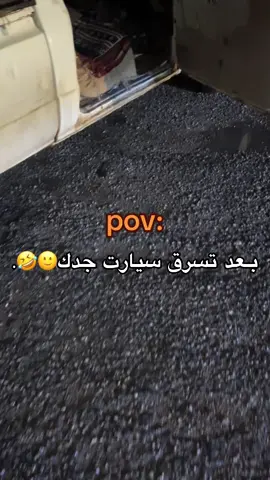 🙂🤣🤣🤣#ليبيا🇱🇾 #fyppppppppppppppppppppppp #طبرق @حمادي بوحويش 🪶🔥 