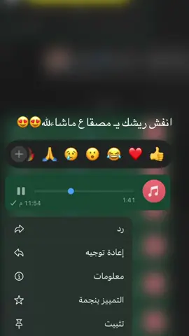 #بيشة #خزماء_مذكر #اكسبلور #fyp #طرب 