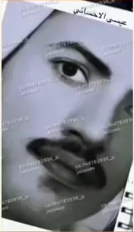 #عيسى_الاحسائي #شعبيات #طرب #مالي_خلق_احط_هاشتاقات #اكسبلور 