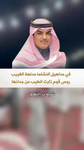 مرحبا ترحيب - شيلة ترحيبيه | اداء مهنا العتيبي #شيلات_مناسبات_عامه #شيلات_زواجات_عامه #شيلات_مدح_عامه #شيلات_ترحيب_عامه #للطلب_الشيلات_بالاسمــــــــــــــاء 