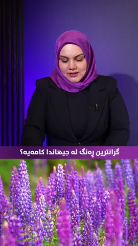 تۆش ئاشقی مۆری 💜