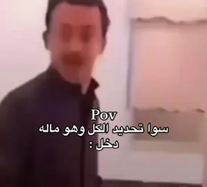 سوا هههههه#اكسبلورexplore 