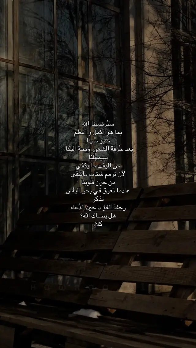 #حُب #شعور #هواجيس #صمت #hawraa311 