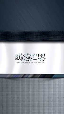 لا إله إلا الله وحده لا شريك له، له الملك وله الحمد وهو على كل شيء قدير . #لا_اله_الا_الله 