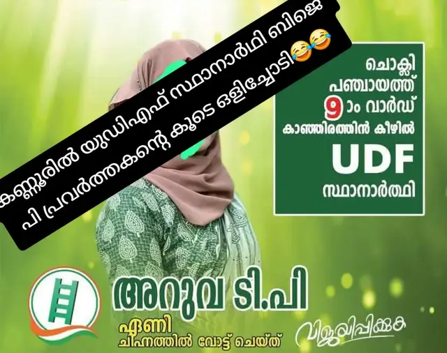 രണ്ടുകുട്ടികളുടെ അമ്മയാണ് പോലും.. വല്ലാത്ത ജാതി....... 😂😂😂
