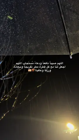 #اللهم_امين #یارب_العالمیــــــــــن🤲🏻🥺 