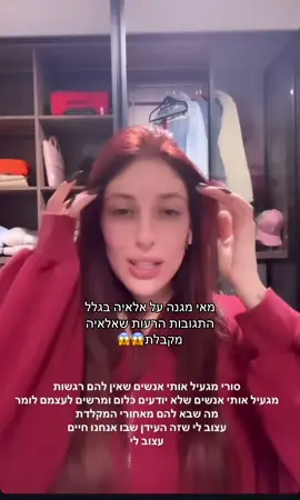 מה דעתכם? #האחהגדול #האחהגדול2025 #מאיערב #פוריו #fyp 