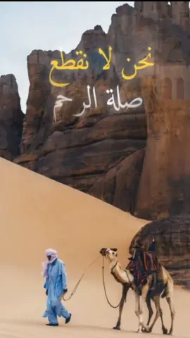 اقوال وحكم.الغيبة والنميمة محرمتان في الاسلام القرابة وصلة الرحم احب الى المؤمن من الغيبة #اقوال_وحكم_الحياة #اللهم_صلي_على_نبينا_محمد #الله #for 