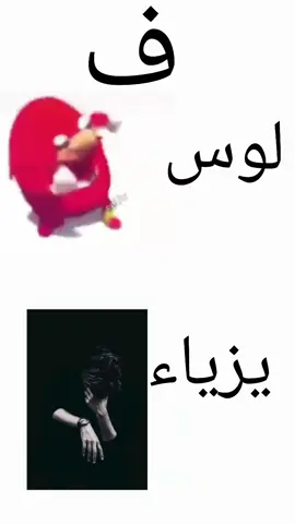 ههههههههههههههههههههههههههههه حقيقي #فيزياء#فلوس#مالي_خلق_احط_هاشتاقات #الشعب_الصيني_ماله_حل😂😂 