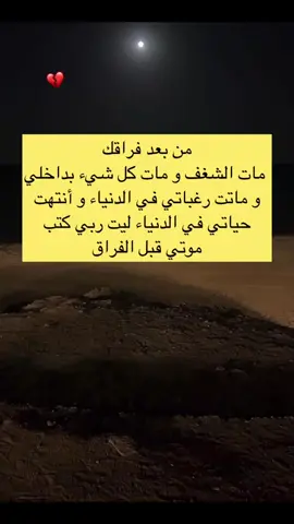 مات كل شيء بداخلي 