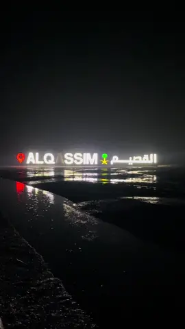 #امطار_الخير #القصيم #تصويري📸 #مطر 