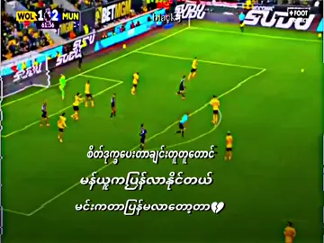 #ဒါလည်းအဆင်ပြေသွားမာပါ #forufypp #trendtoday #manufan 