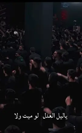 بس اسمع الصيحه تفطر الگلب💔#الحاج #باسم_الكربلائي #باسم الكربلائي 