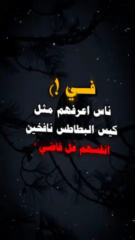#كسبلور_explor #fyp #fypシ゚ #عبارات_جميلة_وقويه😉🖤 #عبارت_عـــــــــــز 