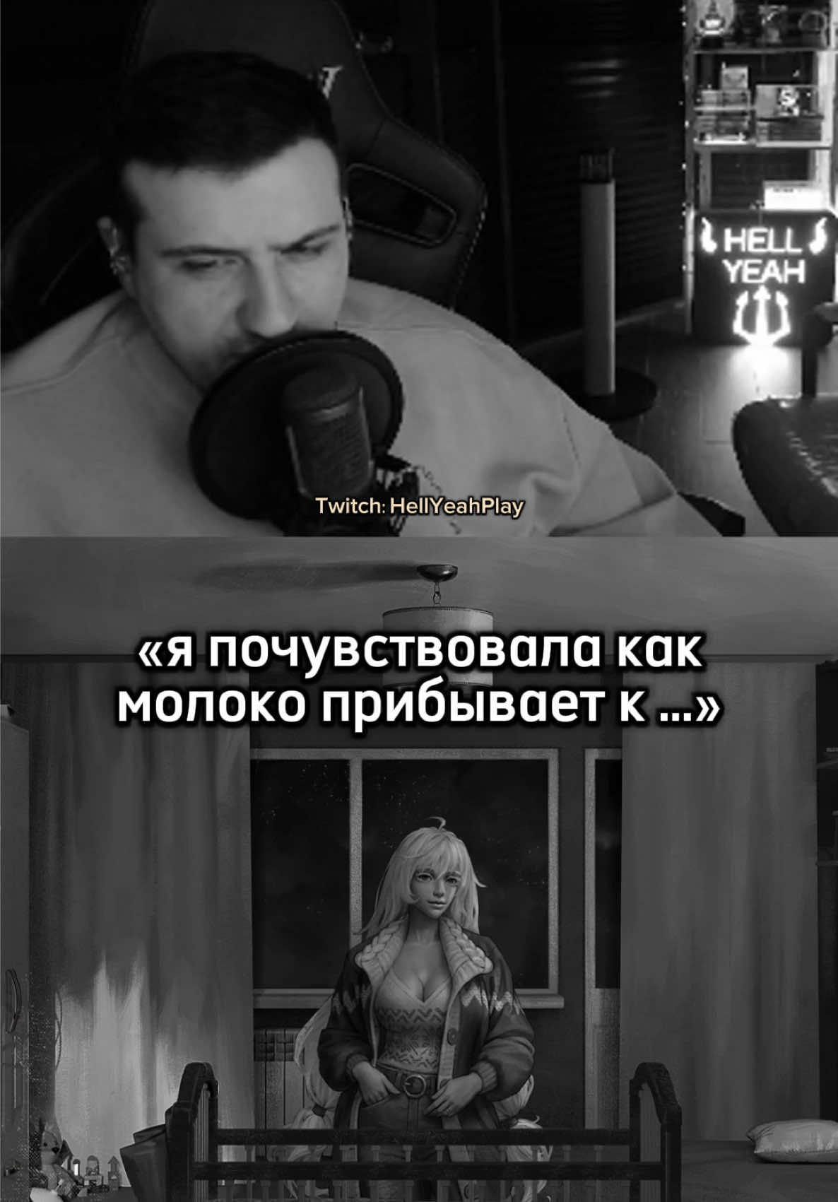 Twitch: HellYeahPlay Это фан аккаунт #hellyeahplay #twitch #зайчик #новеллазайчик #новелла