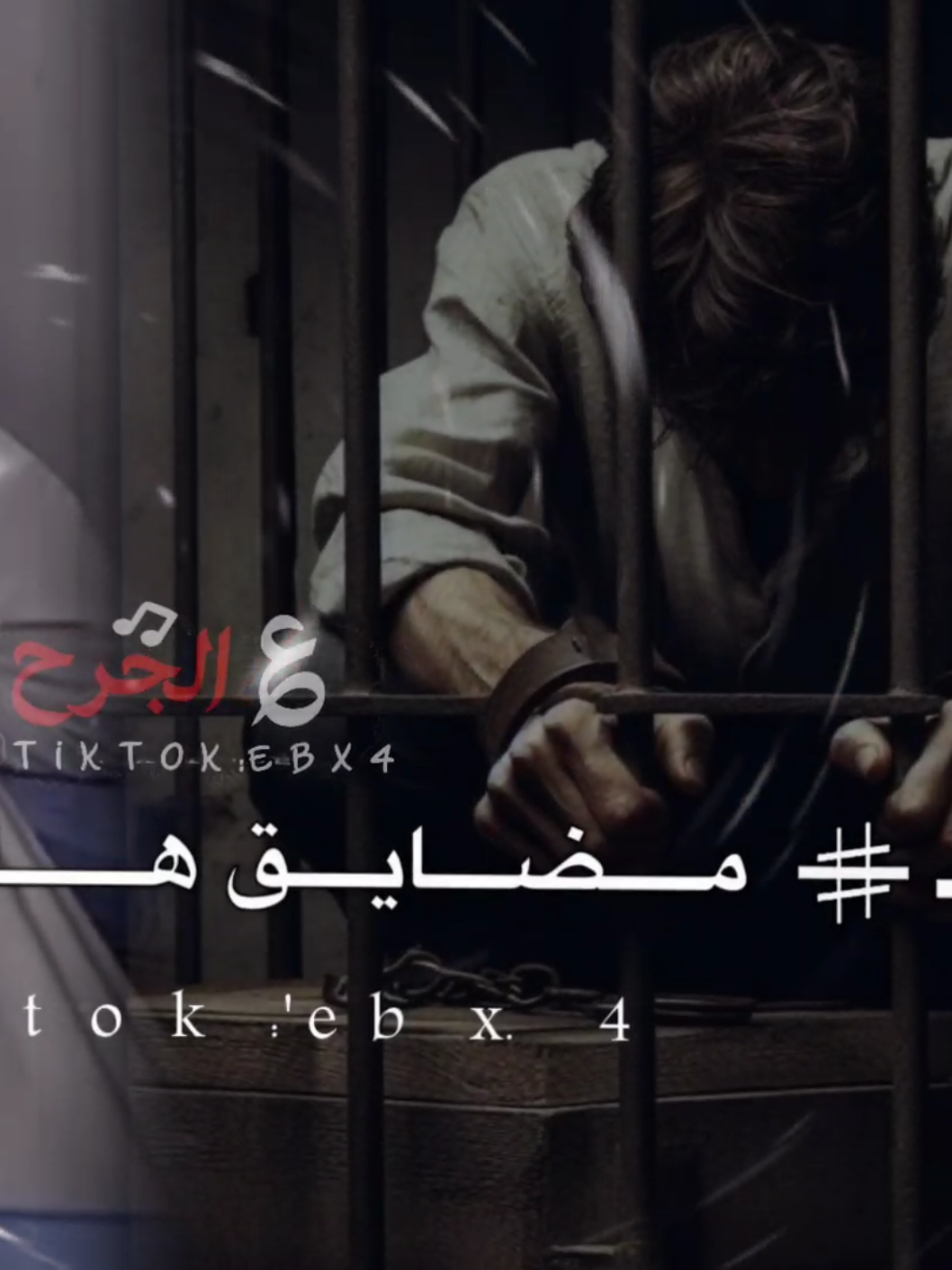قولو للمضايق هانت 🤌🏻😥💔 #لايك_متابعه_اكسبلور #تصاميم_فيديوهات🎵🎤🎬 #طرابلس_بنغازي_المرج_البيضاء_درنه_طبرق #ليبيا_طرابلس_مصر_تونس_المغرب_الخليج #ليبيا_طبرق_درنه_البيضاء_بنغازي #مطروح_رأس_الحكمه_النجيله_براني_السلوم #شتاوي_فااااهق🔥 #foryo #vira #trend_trind 