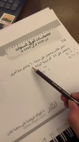 #fyp #foryou #قدرات #قدرات_ورقي 