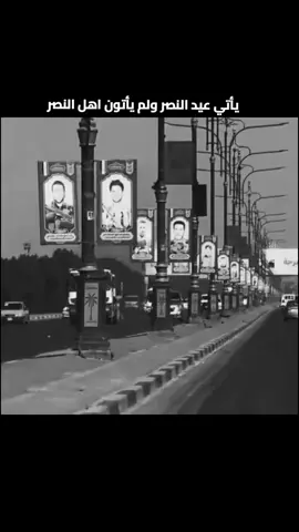 يأتي عيد النصر ولم يأتون اهل النصر🇮🇶شهدائنا فخرنا#يمة_ولدج_نشامة #عيد_النصر #شهداء_العراق_ذكرى_لا_ينساها_الجميع #شهداء_الحشد #الحسين 