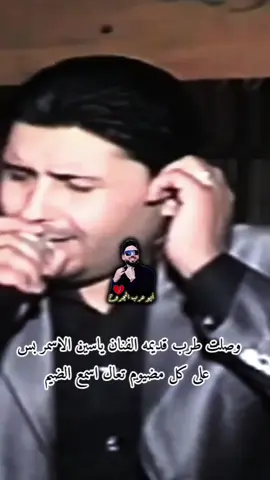 #ابو_عرب_المجروح💔  #ضيم_الليالي❤️‍ 🩹 #فراق_بدون_وداع🥀  #أبو_عرب_يحكي_وجعه🥺  #اللي_راح_ما_يرجع🖤 ❤️‍🩹
