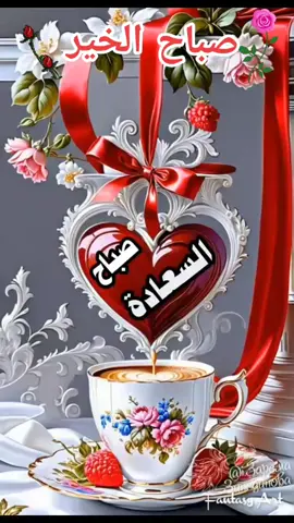 #فديوهات_متنوعه #صباحيات_جميلة #صباح_الخير _TS112#اكسبلورexplore❥🕊🦋💚❤ 