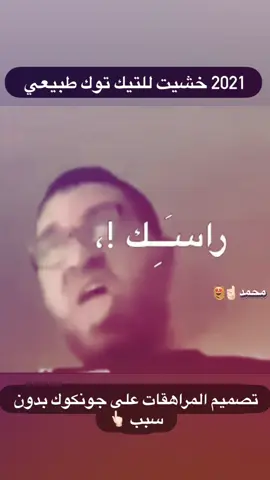 حقيقي 👆🏻🥺#بتس #اكسبلور #الشعب_الصيني_ماله_حل😂😂 #السعودية #العراق 