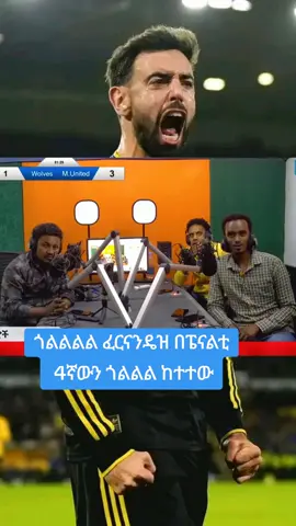 #viral #fyp #habeshatiktok #challenge #ethiopian_tik_tok🇪🇹🇪🇹🇪🇹🇪🇹 