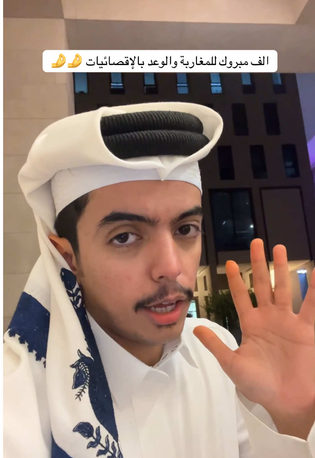 الف مبروك ولكن لنا عودة بالإقصائيات #المغرب #السعودية #fyp 