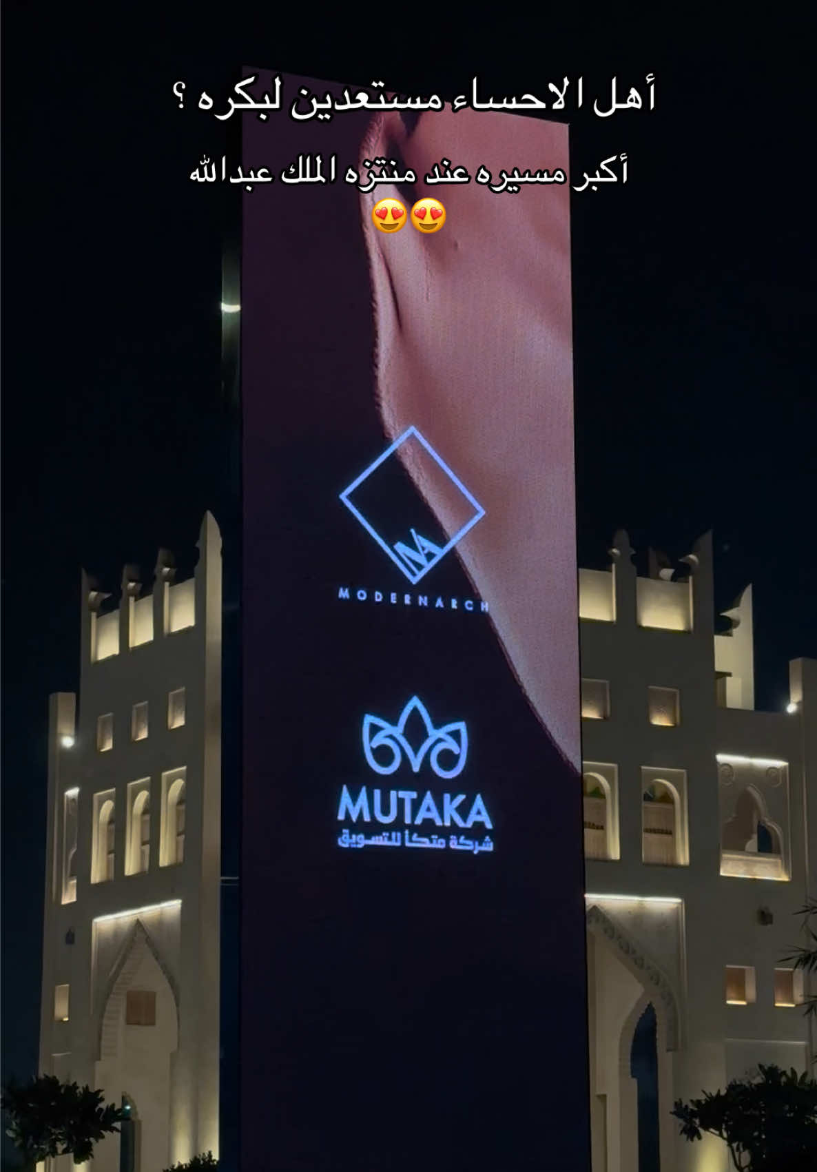 لا تفوتكم المسيره عند منتزه الملك عبدالله 😍😍  . . . . . . . . . . . . . . . . . . . . . . . #foryou #الاحساء #fyppppppppppppppppppppppp #explore #الاحساء_الهفوف_الشرقيه 