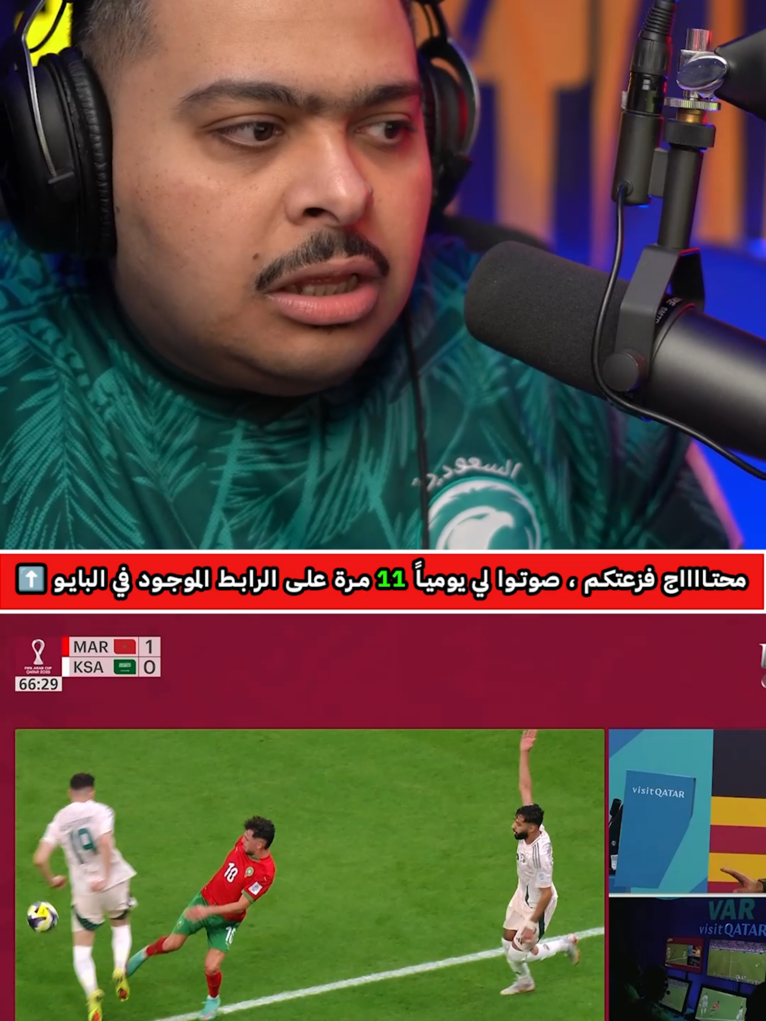 #sportsontiktok #كأس_العرب #العطاس٧