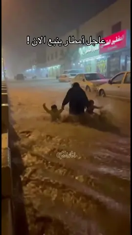 #ينبع #امطاراليوم #fyppppppppppppppppppppppp #السعودية🇸🇦 