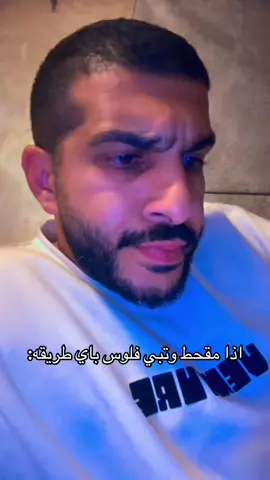 ديرو بالكم تفكرون اخر الليل 🙄 #الشعب_الصيني_ماله_حل😂😂 #fyp #الكويت🇰🇼 #فيديوهات #tiktoklive 