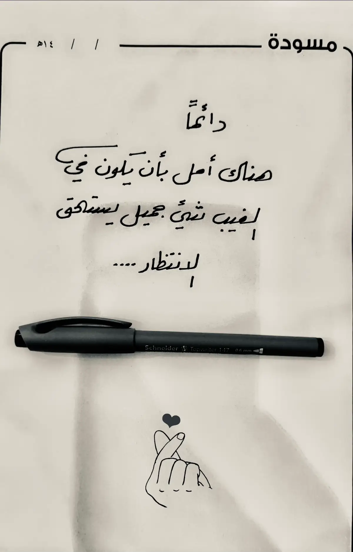 #شخصيات_مشهوره #اكسبلور #المملكة_العربية_السعودية #خطاطين_مشهورين 