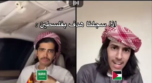 بتصيير🤣#creatorsearchinsights #المنتخب_السعودي #غزه_فلسطين🇵🇸 #الشعب_الصيني_ماله_حل 