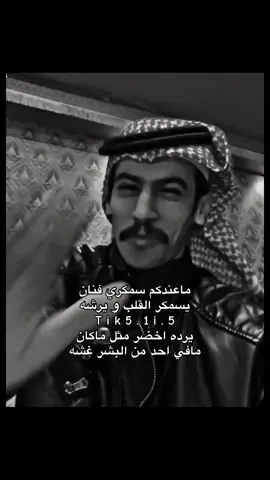 مافي احد من البشر غشه💔🤚🏼..