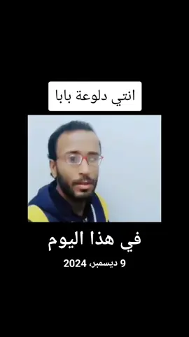 #في هذا اليوم