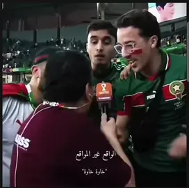 افضل و اجمل شيء حدث في هذا الكأس 🥺🇩🇿❤️🇲🇦#fyypppppppppp #خاوة_خاوة #🇩🇿🇲🇦🇹🇳 #🇩🇿🔥💪  #explore 