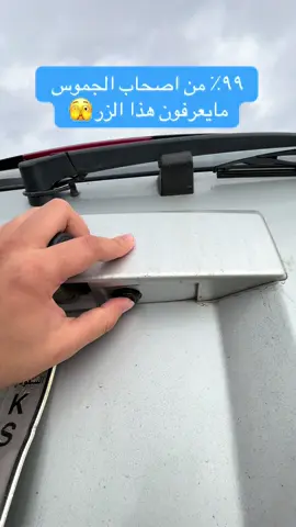 زر زجاج الشنطة للجمس ٢٠٠٧-٢٠١٤🤩#يوكن #تاهو #متجر_الرواد_لزينه_السيارات 